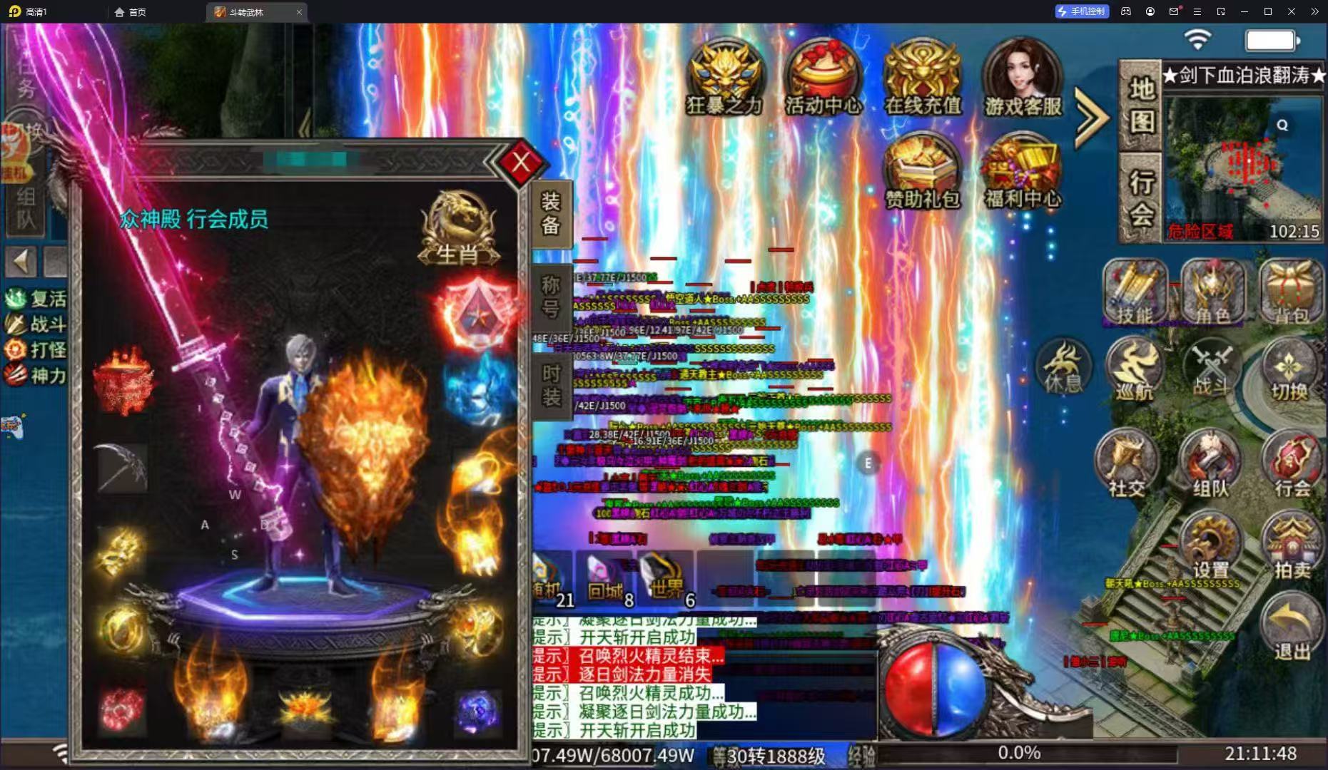 山河迷失福利版