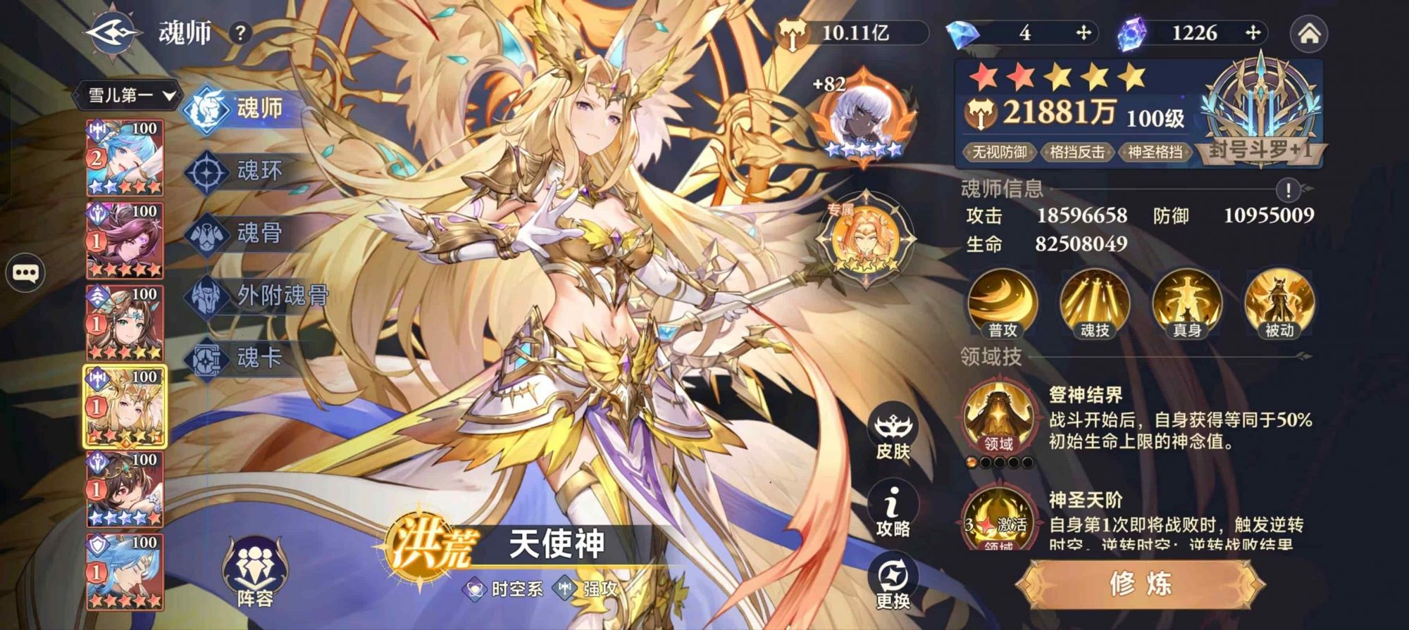 斗罗大陆：逆转时空0.1折