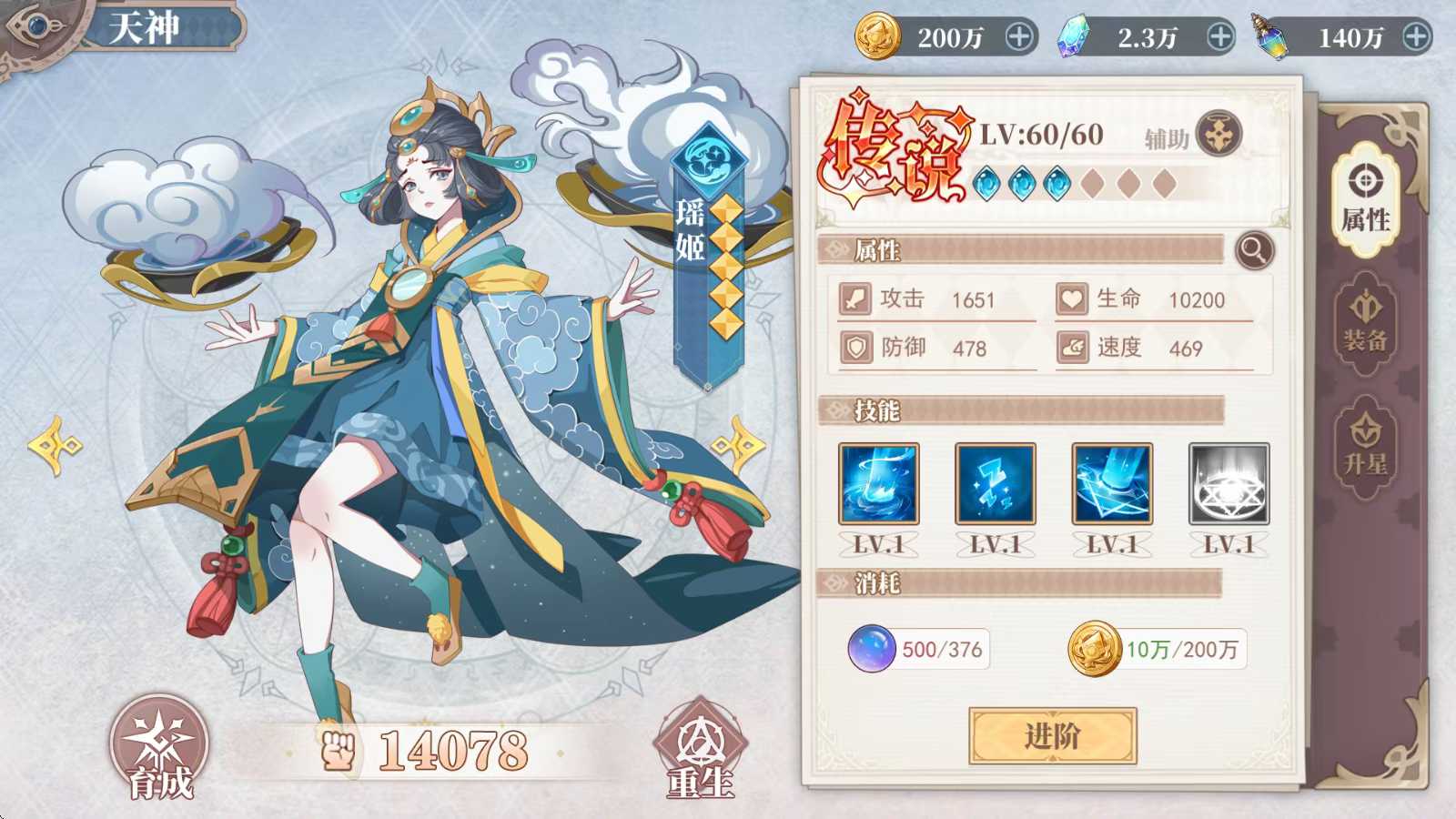 神将降魔-水晶传说