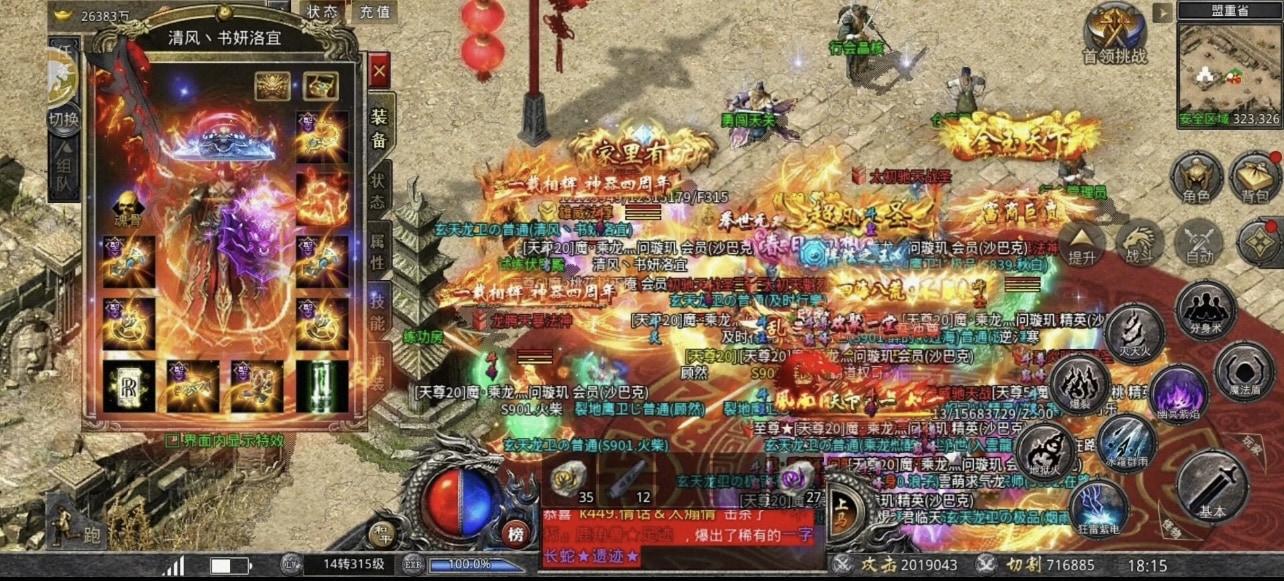 怒火一刀狼影传说