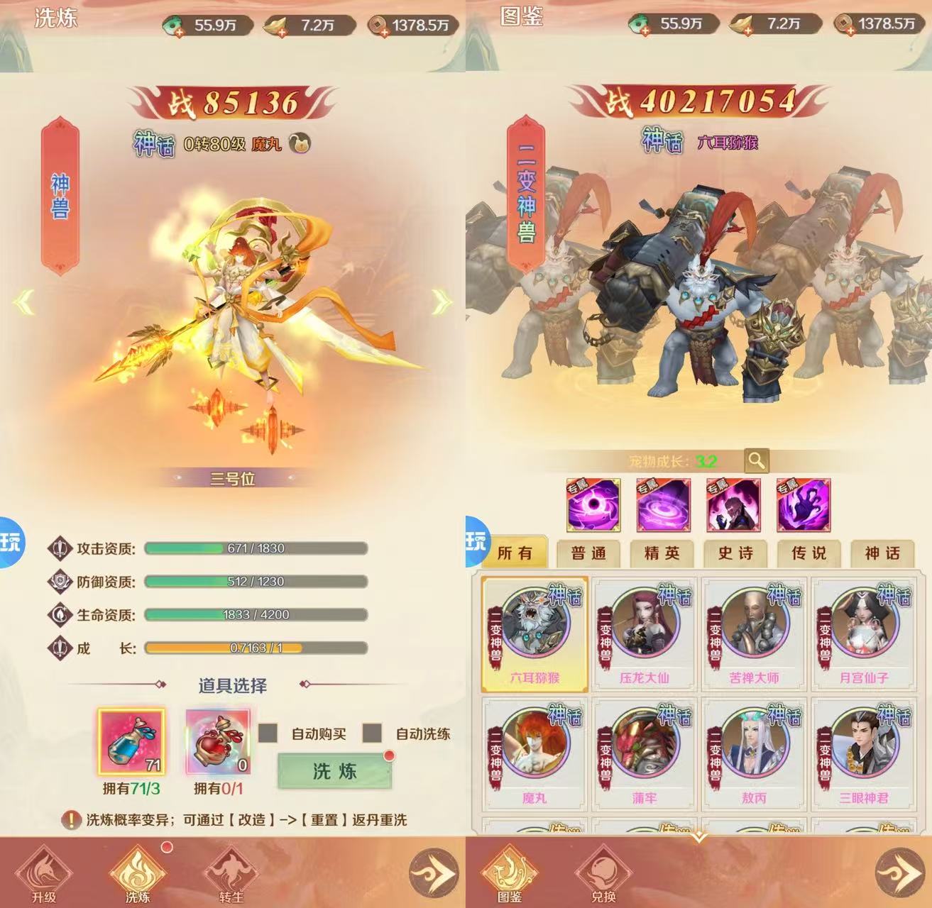 石破天惊GM定制版