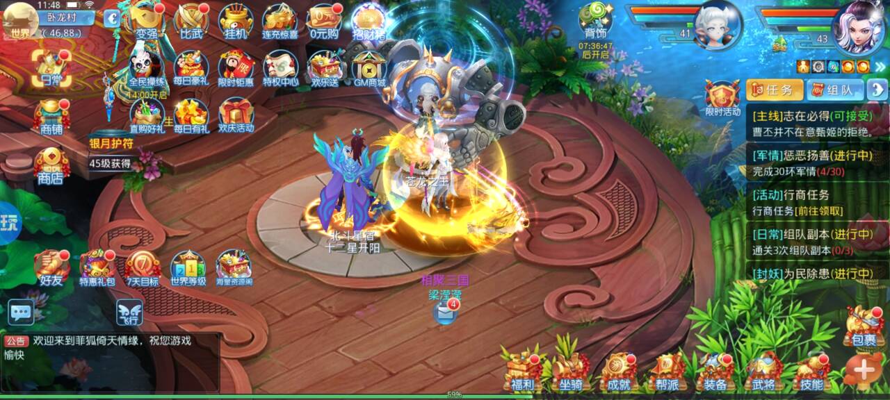 菲狐倚天情缘0.1折买断版