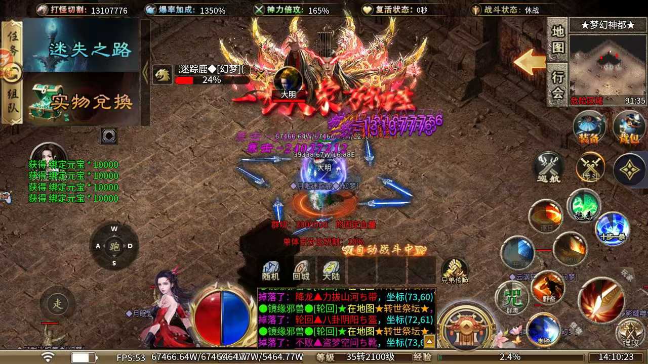 斗转武林之散人迷失