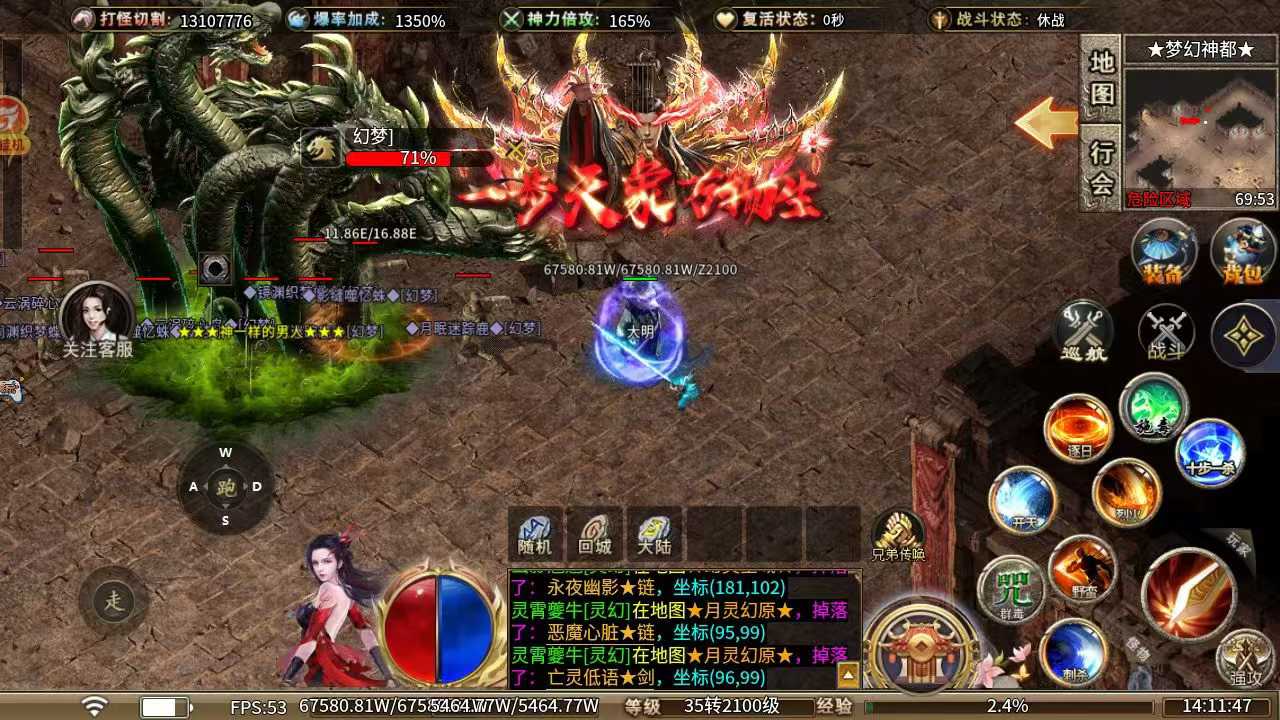 斗转武林之散人迷失