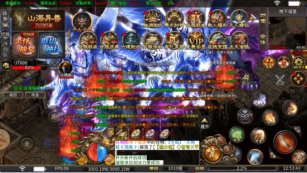 炫酷霸业买断服