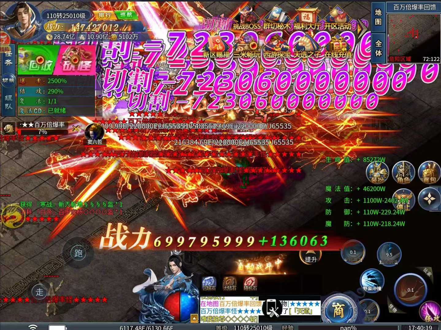 超变热血新手村