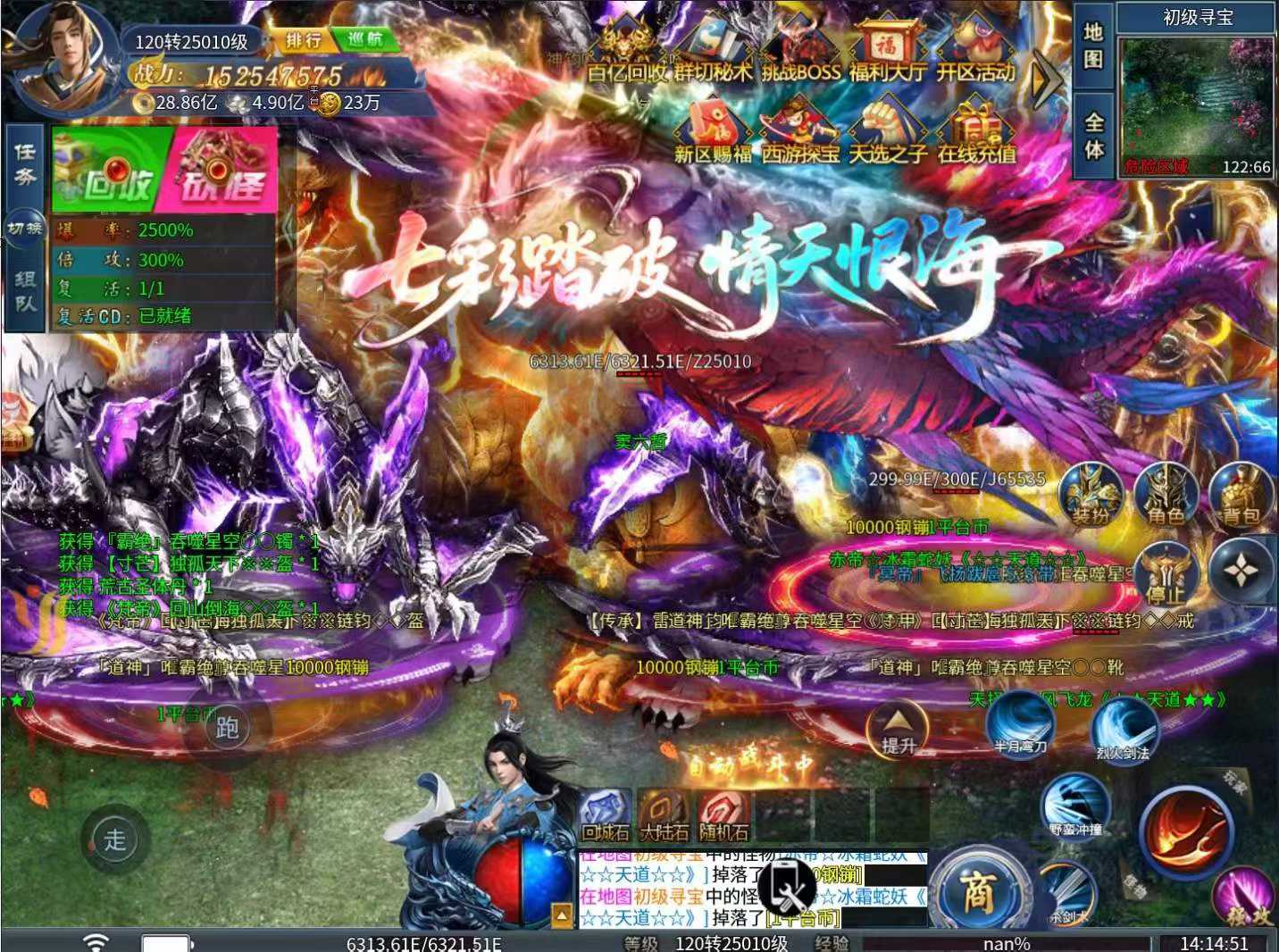 超变热血新手村