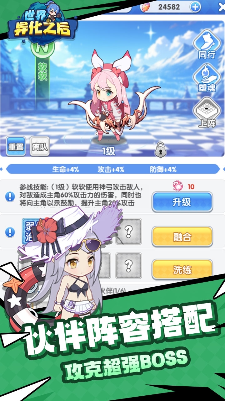 世界异化之后无限版