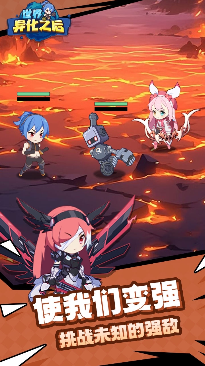 世界异化之后无限版