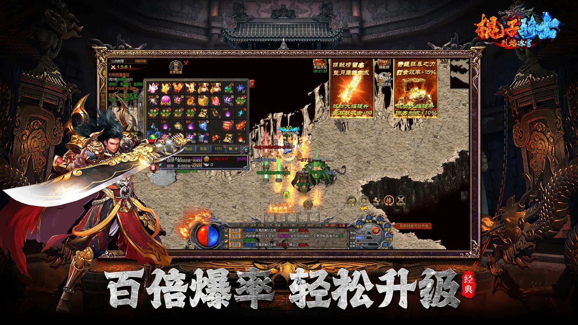 棍子骑士-烈焰冰雪