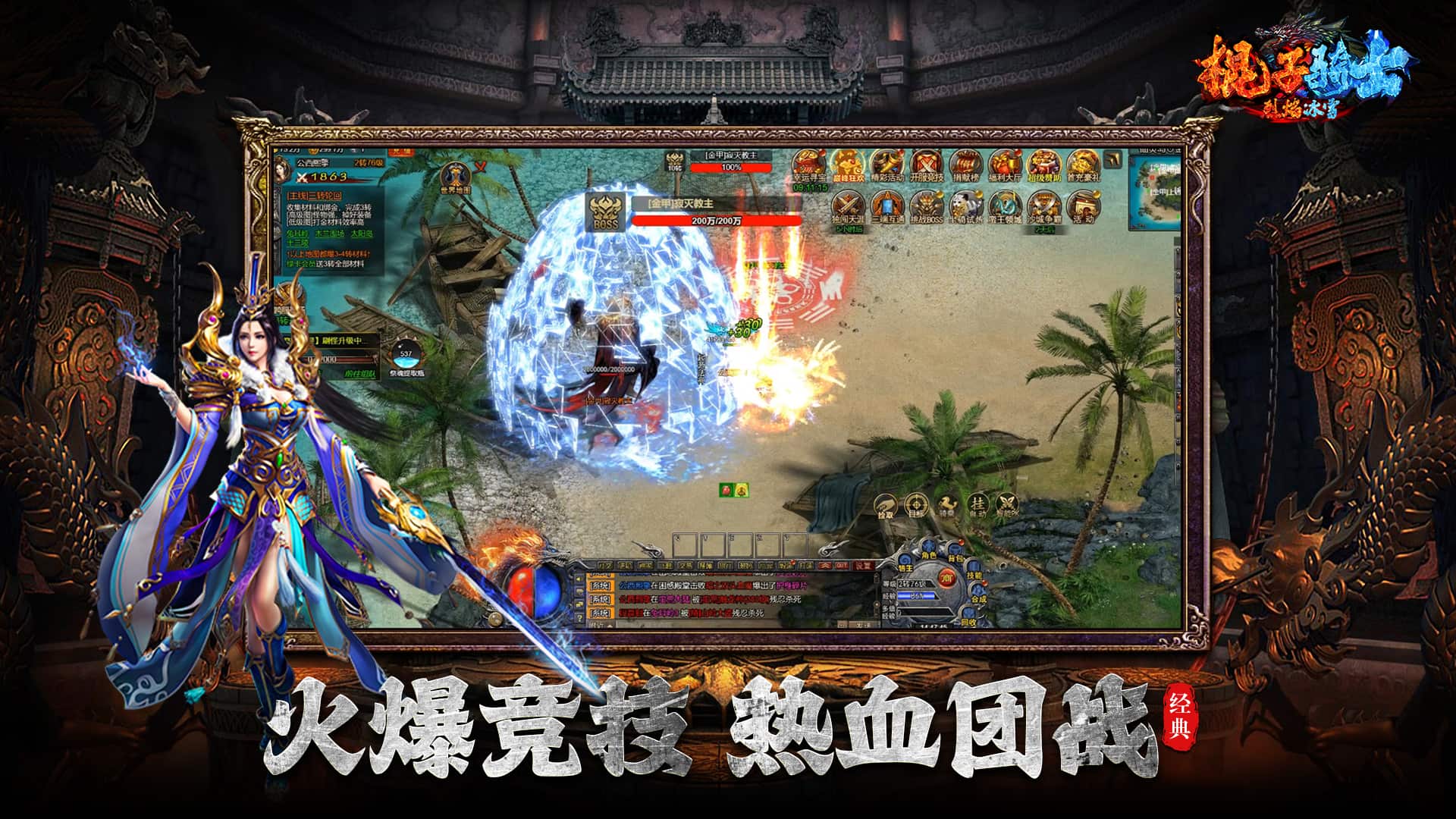 棍子骑士-烈焰冰雪