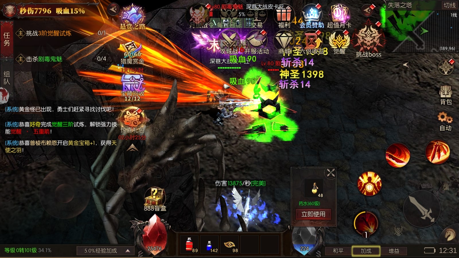 奇迹MU雷霆战魂