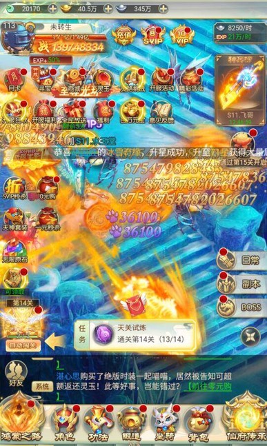 一剑倾城代金版