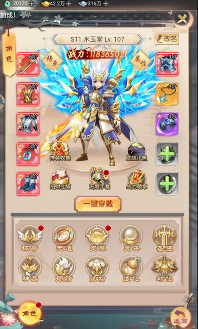 一剑倾城代金版