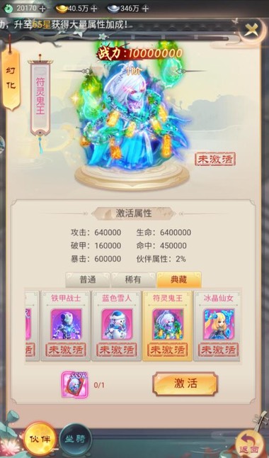 一剑倾城代金版