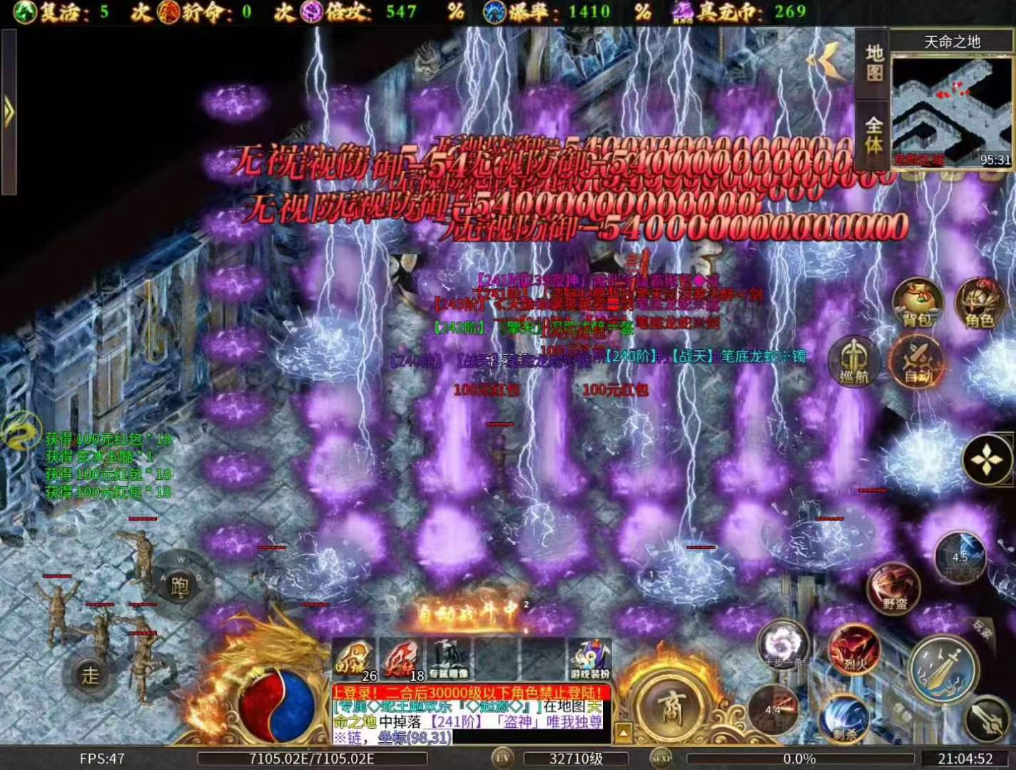 超级武器蛇王无限刀