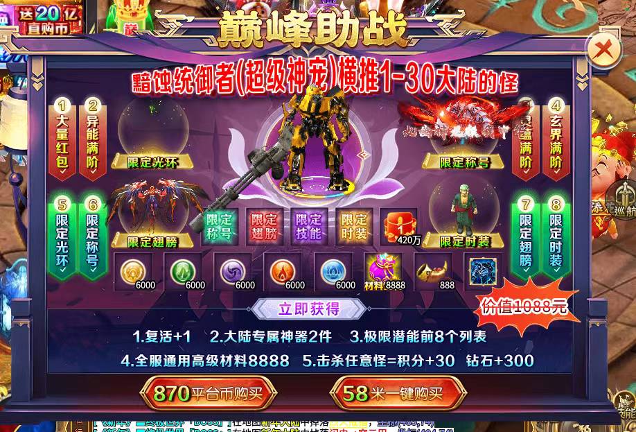 超级武器蛇王无限刀