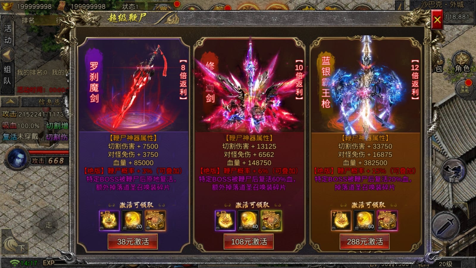 我是大英雄-狂飙传奇