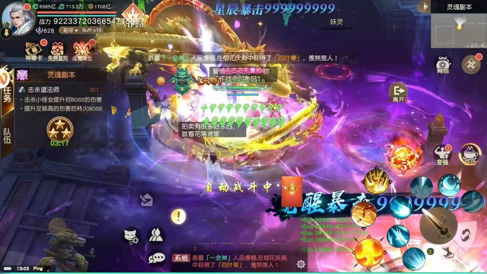 千年寻仙-御龙弑天买断服