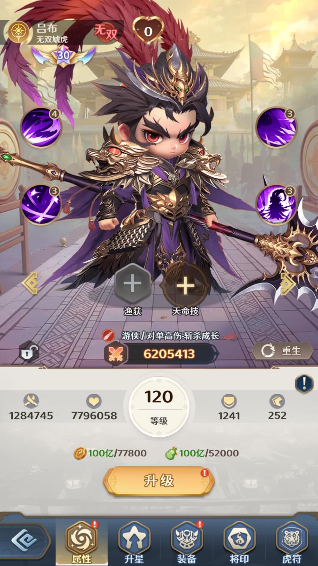 格斗三国志0.1折抖音版