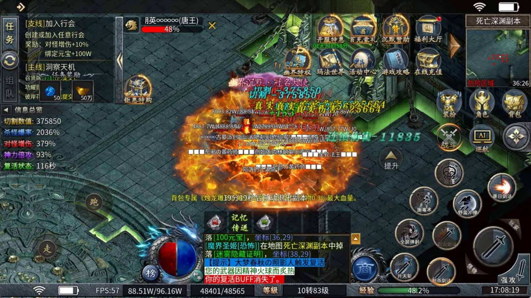 开天霸兵1.85沉默