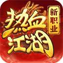 热江归来无限买断服