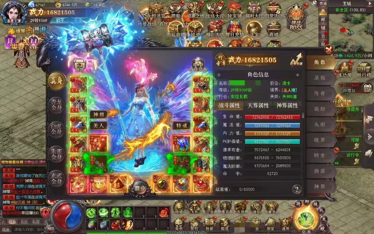 神域苍穹百战轮回