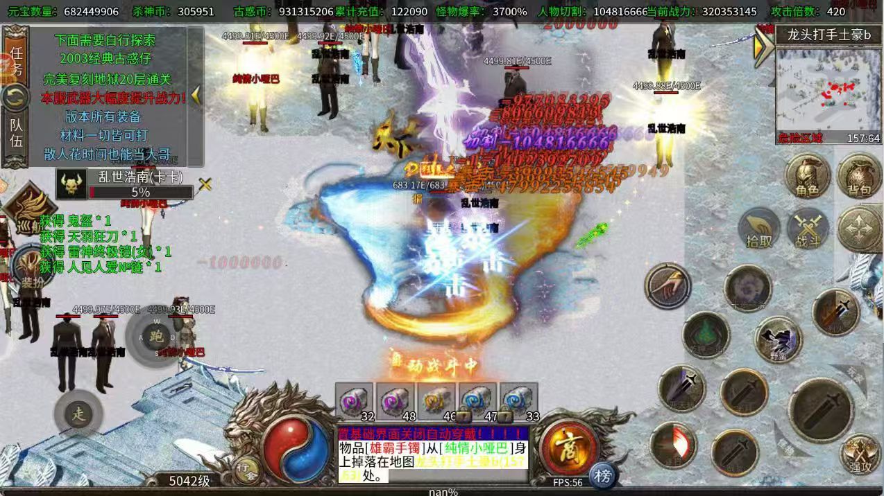 无间修罗之杀神恶魔