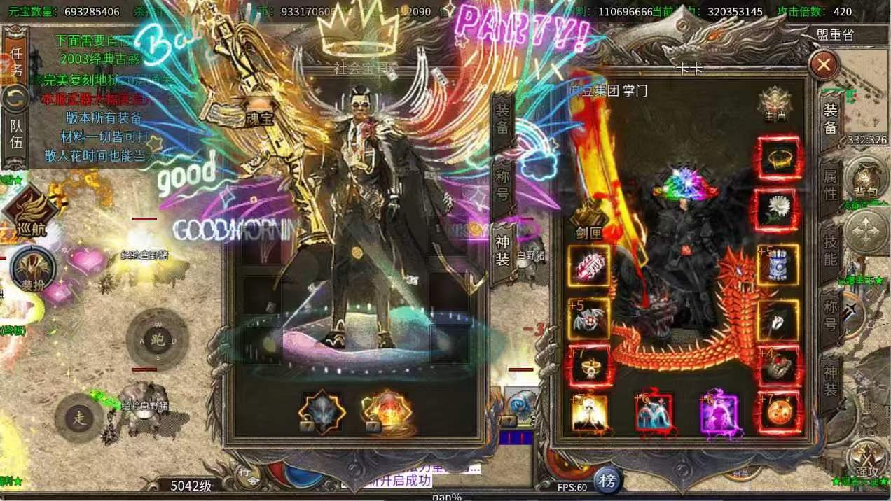 无间修罗之杀神恶魔