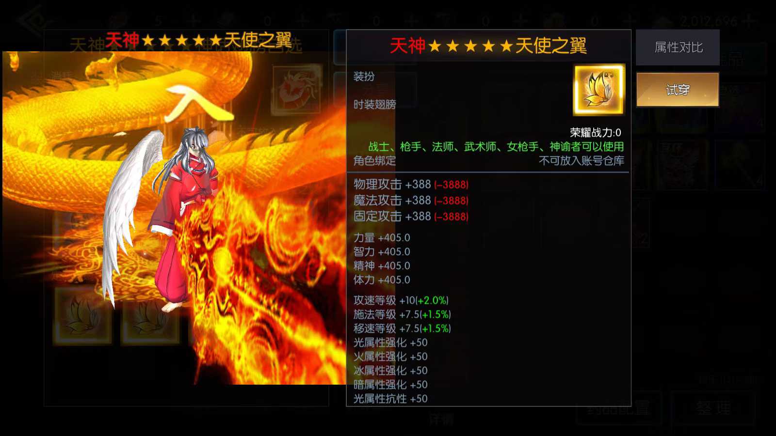 超凡大陆增幅255超变版本