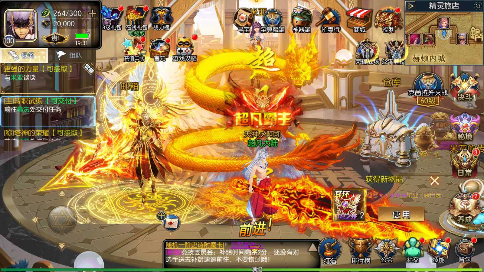 超凡大陆增幅255超变版本