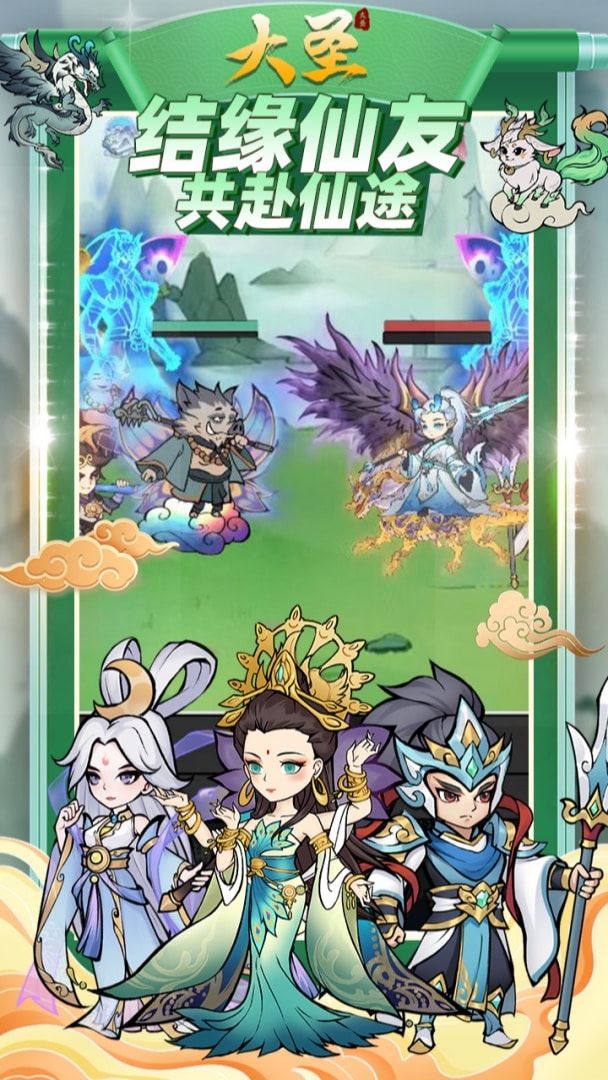 大圣之寻千砍树