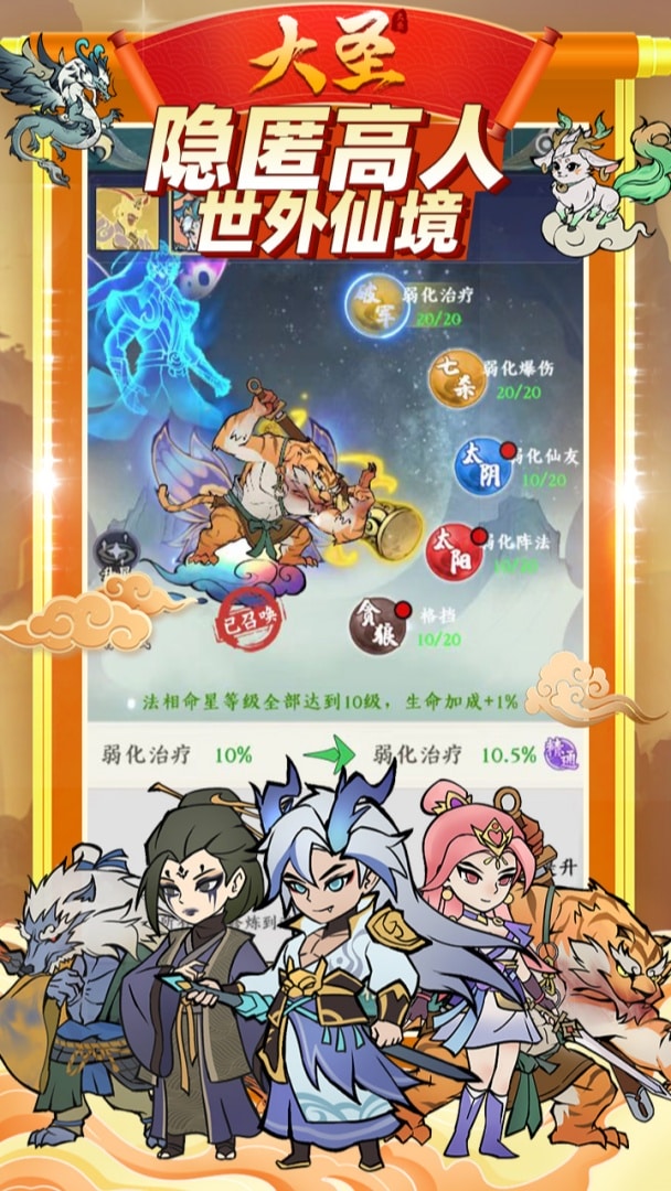 大圣之寻千砍树