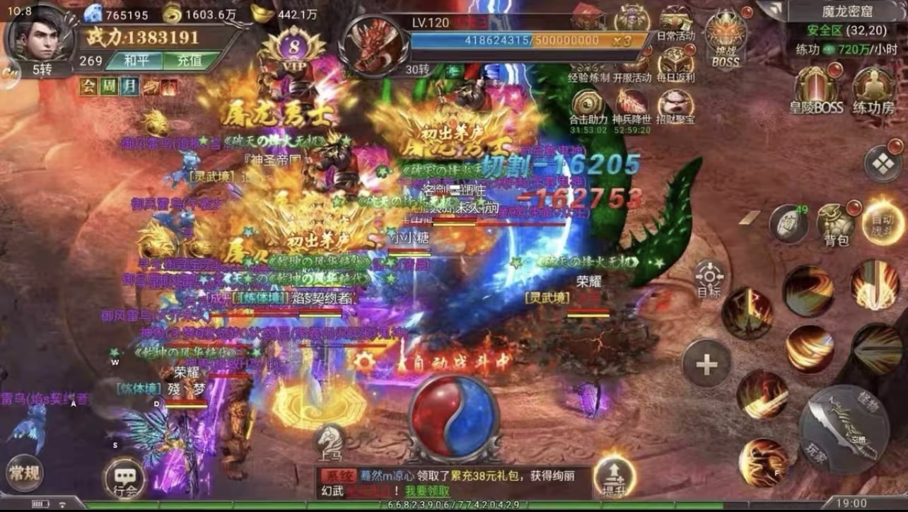 神域苍穹百战轮回