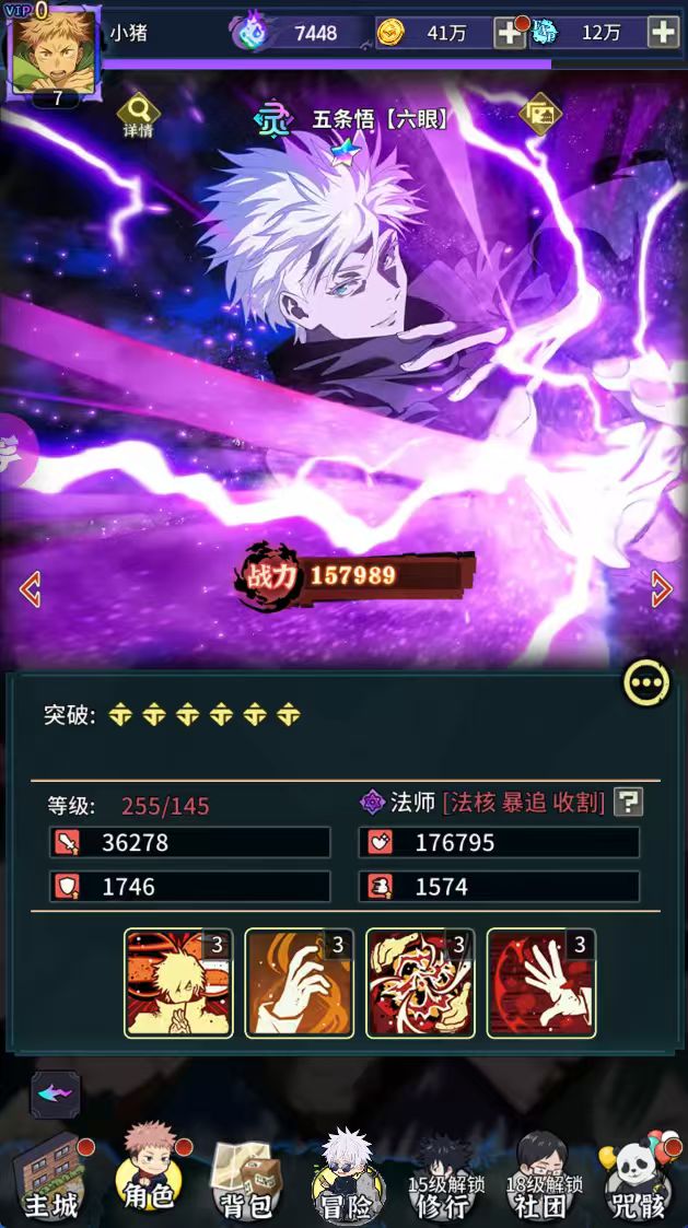 萌蛋护卫队火影咒术买断版