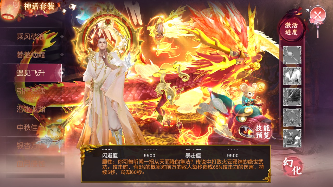 灵剑奇缘之御剑破天