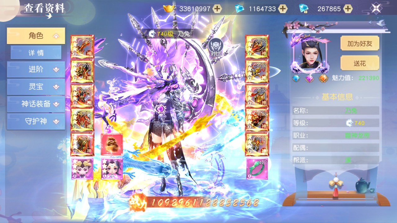 灵剑奇缘之御剑破天