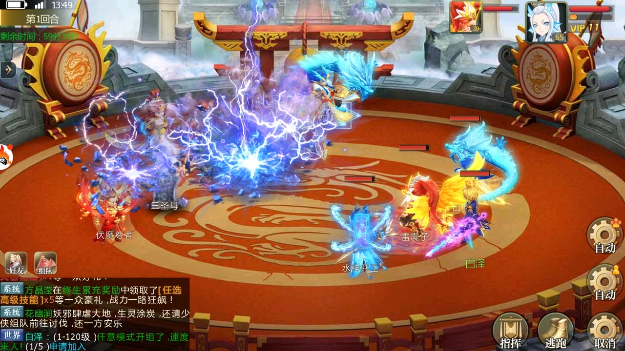 猎魔之御界回合买断