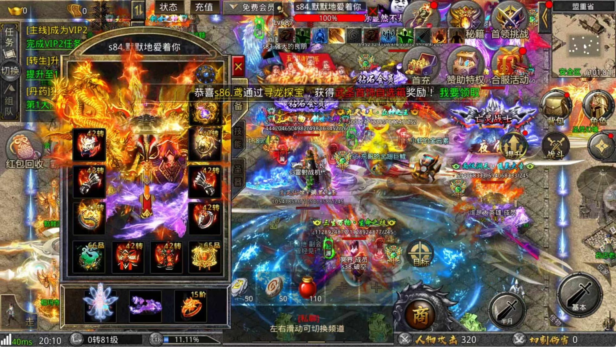 烈焰沉默买断版