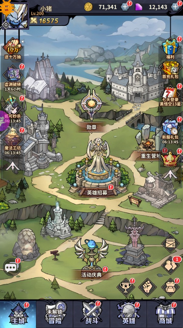 最强猎手无限版