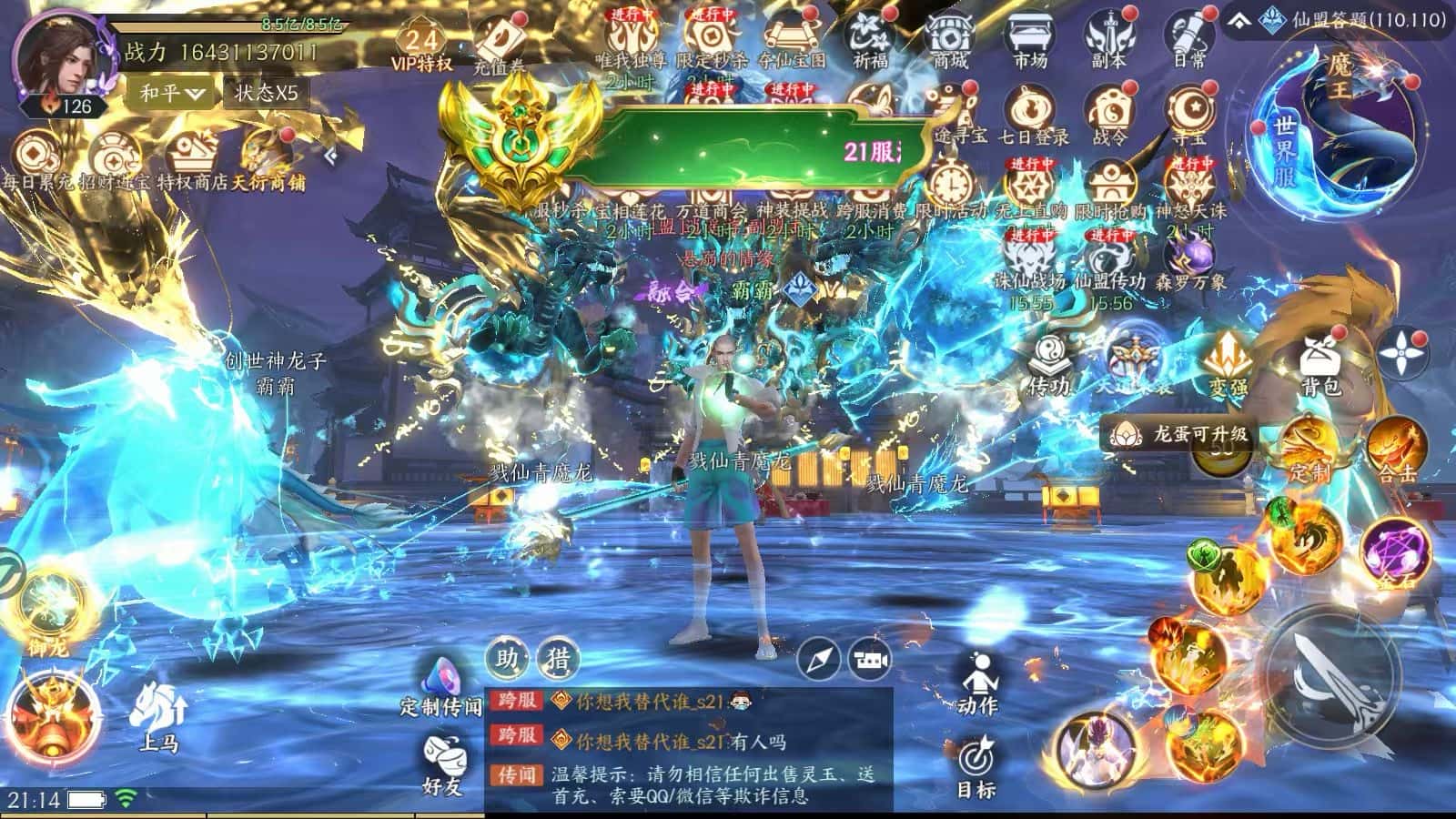 完美修真0.1千倍代金