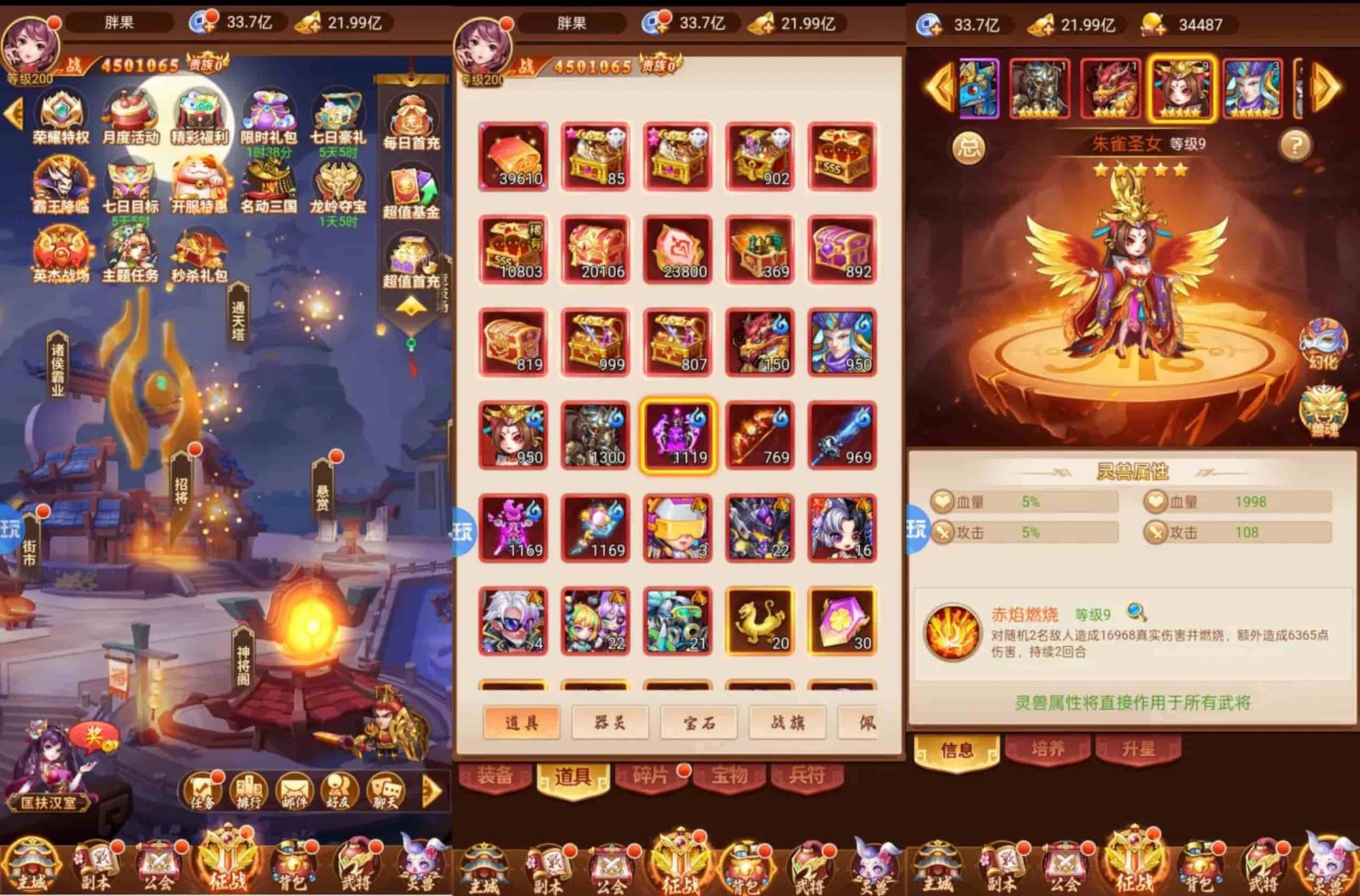 兵法三十七计群英三国无限版