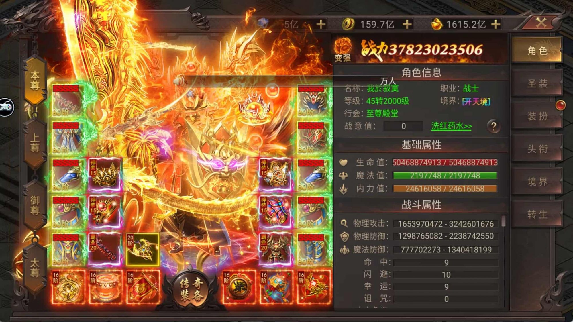 神域苍穹超变传奇