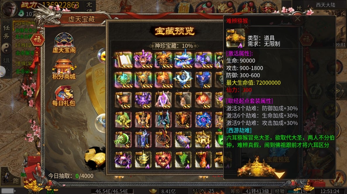 潜龙大陆之暗黑神话