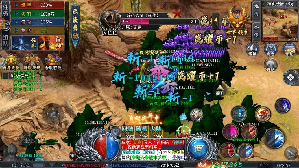 屠龙圣域无双霸业