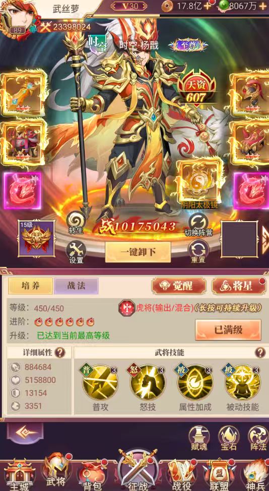 斗战封天之三国志战歌