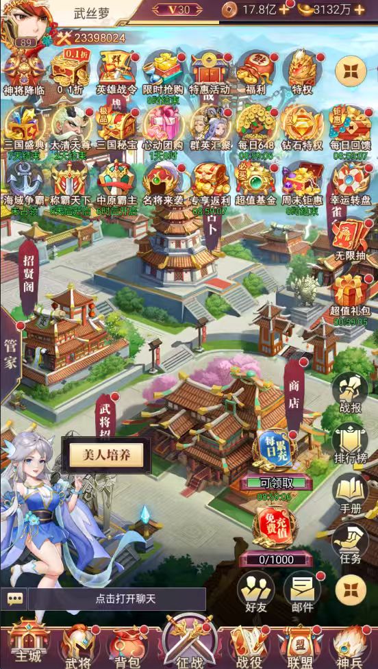 斗战封天之三国志战歌