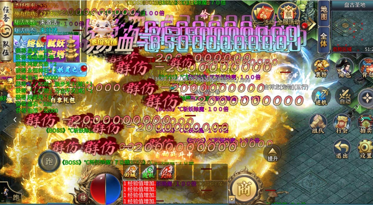 王者霸业超变无限刀