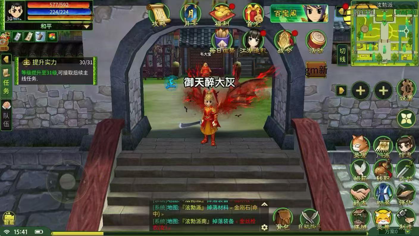 江湖豪情录之复古经典