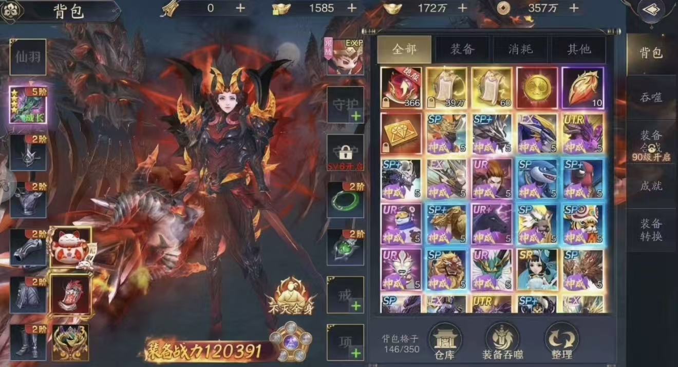 逍遥九歌行福利版